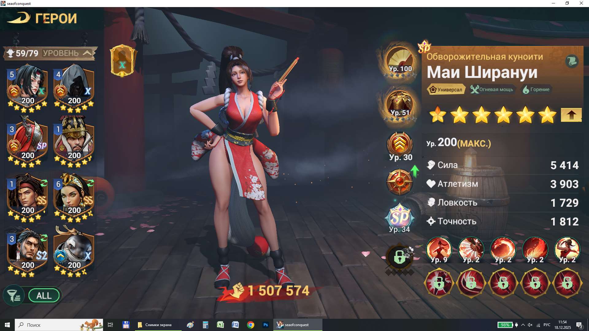 продажа аккаунта к игре Sea of Conquest